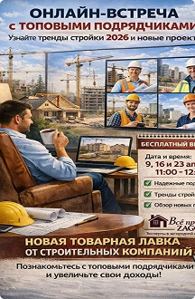 В гостях у Нортхаус