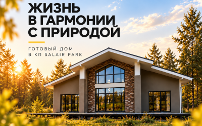 Готовый Шале 170 - дом, который ощущается гораздо просторнее своих 170 м².