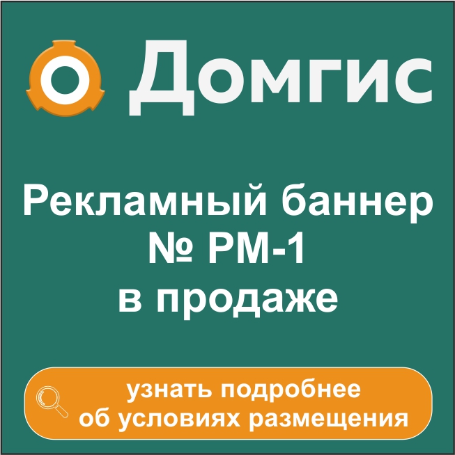 Баннер