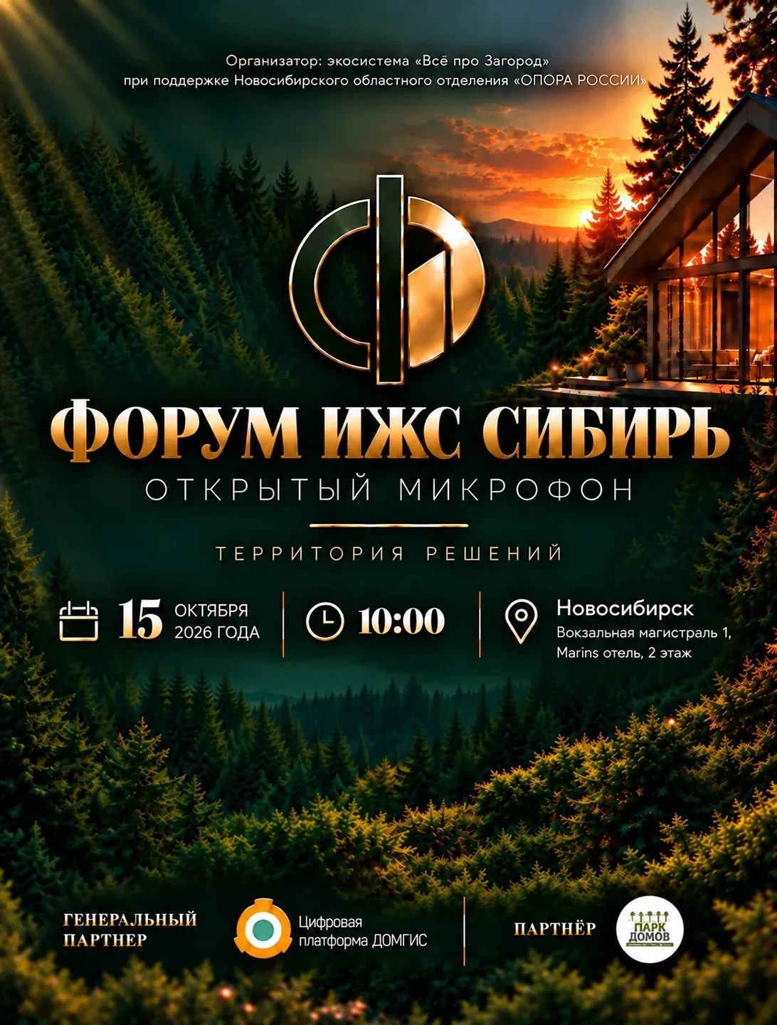 Баннер
