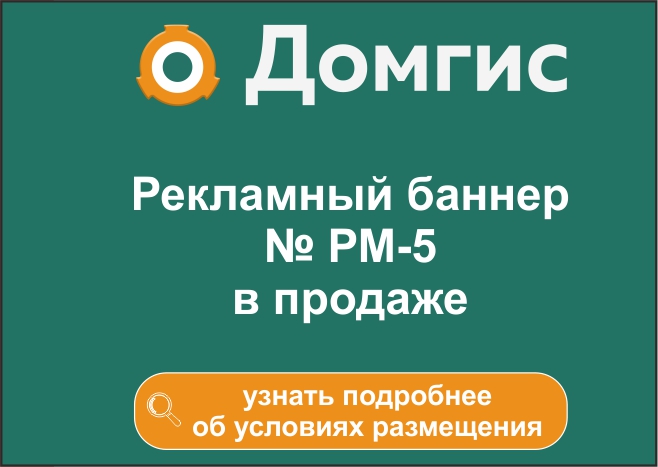 Баннер